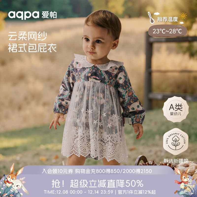 【星月铃铛】aqpa爱帕宝宝儿童春秋长袖包屁衣婴幼儿哈衣爬服