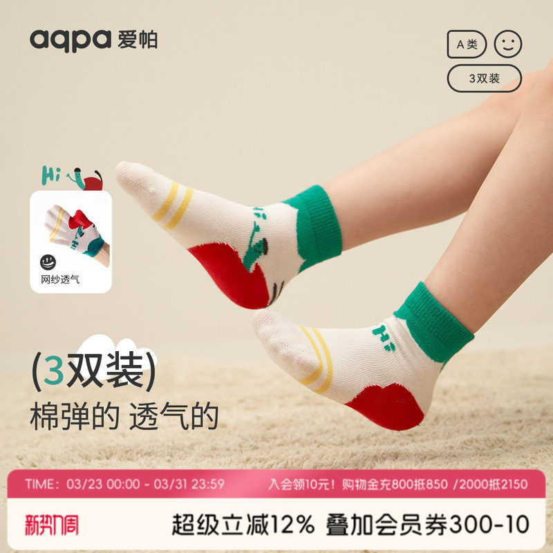 aqpa 婴儿夏季袜薄款3双装 新生宝宝可爱袜子中筒松口0-1-