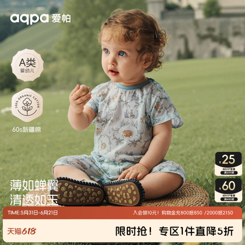 [海语之约]aqpa爱帕婴儿衣服纯棉夏季60支长绒棉宝宝连体衣哈衣萌