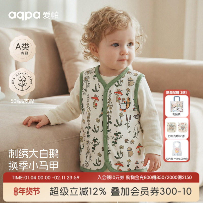 【密语芳踪】aqpa爱帕宝宝儿童春季马甲婴幼儿儿童马甲外出百搭,童装/婴儿装/亲子装,连身衣/爬服/哈衣,淘宝优惠券,粉丝福利购,淘宝优惠卷