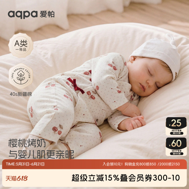 aqpa爱帕新生婴儿衣服纯棉夏季薄款宝宝衣服小月龄哈衣连体衣睡衣