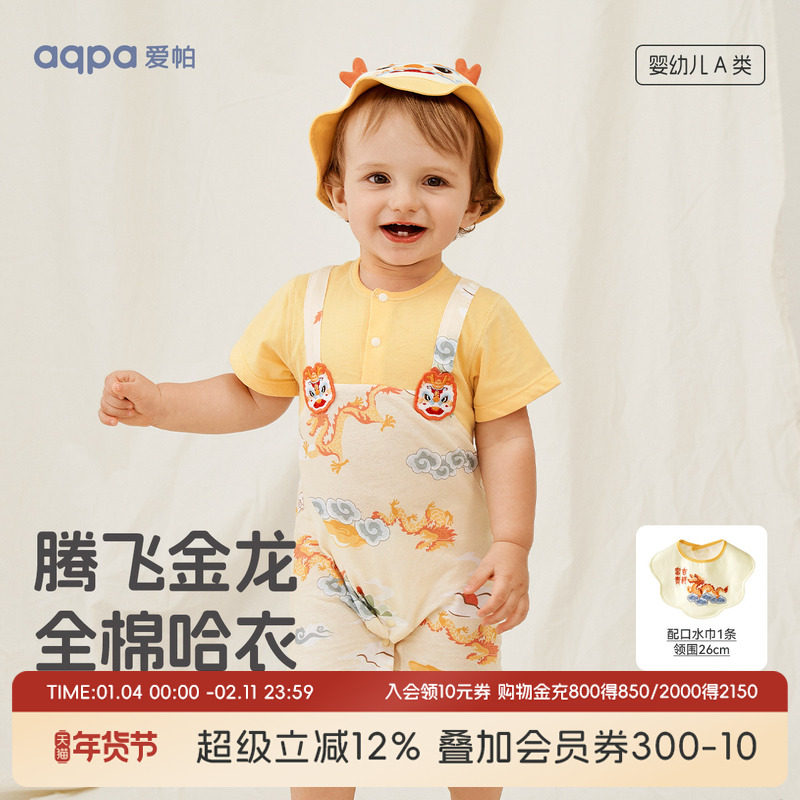 aqpa婴儿衣服龙年满月服周岁服纯棉夏季薄款宝宝连体衣哈衣外出服