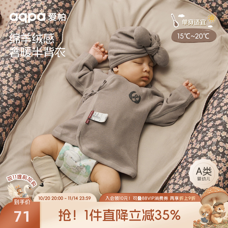 【冬之歌】aqpa爱帕宝宝儿童秋冬新生儿半背上衣婴幼儿羊绒半背衣