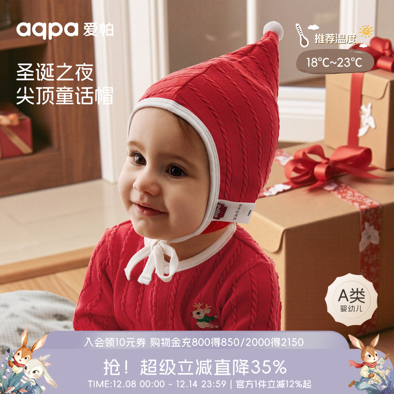 【圣诞之夜】aqpa爱帕宝宝儿童秋冬帽子婴幼儿提花胎帽宝宝帽子
