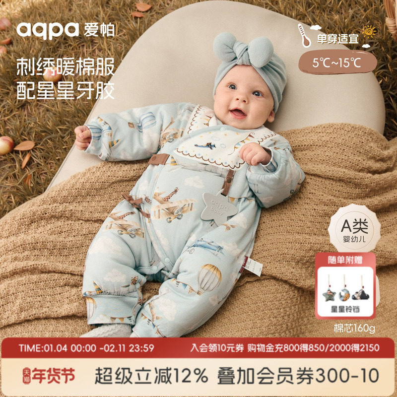 [梦想起飞]aqpa爱帕新生儿婴儿衣服冬保暖夹棉连体衣棉服哈衣外出,童装/婴儿装/亲子装,连身衣/爬服/哈衣,淘宝优惠券,粉丝福利购,淘宝优惠卷