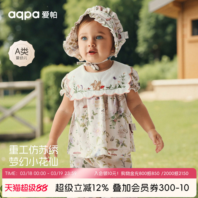 [精灵绮梦] aqpa爱帕儿童女宝宝短袖T恤纱布夏季薄款婴儿上衣
