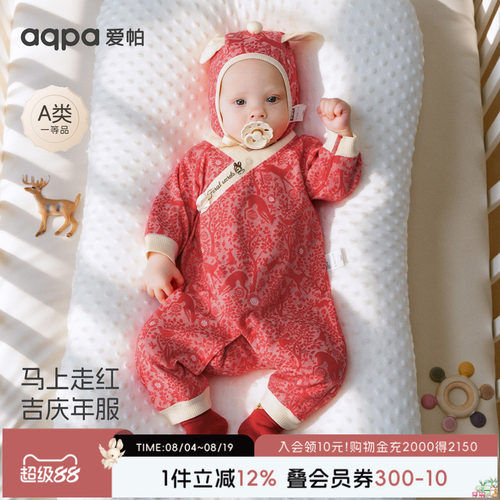 aqpa爱帕新生儿婴儿衣服红色拜年服春秋款提花宝宝连体衣哈衣外出