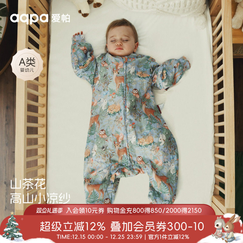 aqpa爱帕山茶花婴儿睡袋新生儿宝宝连体衣防惊跳小月龄防踢被四季