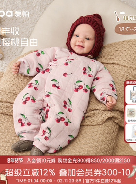 [樱之季节]aqpa爱帕新生儿婴儿衣服薄夹棉秋冬保暖宝宝连体衣外出