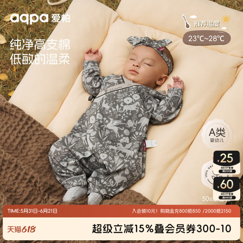 【梅尔卡特】aqpa爱帕宝宝儿童春秋新品长袖和袍绑带连体衣新生儿