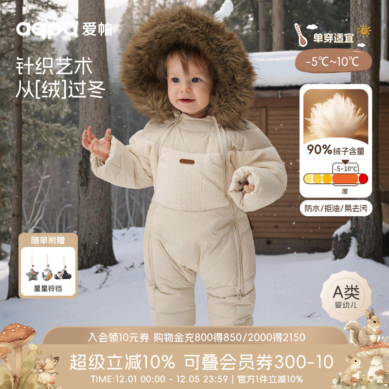 [柔光印记]aqpa爱帕婴儿羽绒服连体冬季保暖加厚宝宝连身服外出服