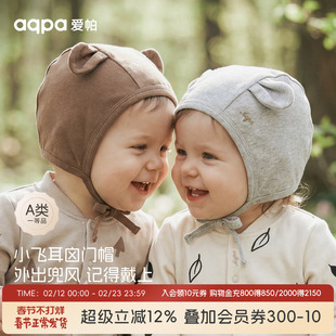 aqpae婴儿帽子胎帽春秋纯棉包头外出百搭防风帽男宝女宝护耳帽萌
