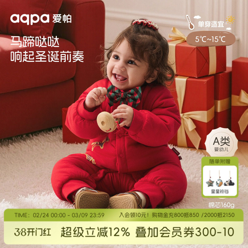 [马蹄哒哒]aqpa爱帕夹棉婴儿连体衣保暖冬季棉服新年红拜年服外