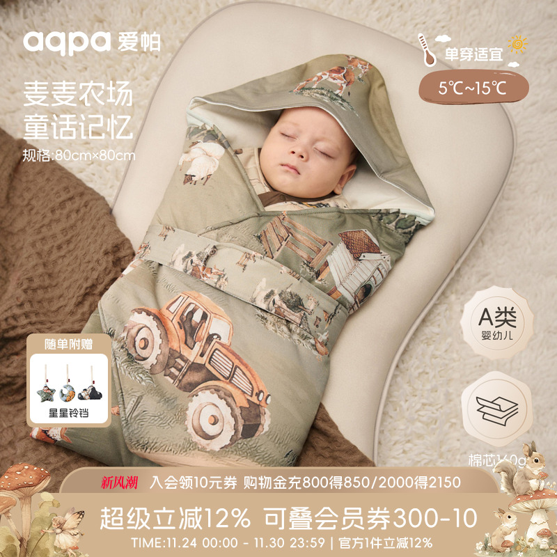 [麦麦农场]aqpa爱帕夹棉包被婴儿初生宝宝保暖冬季新生儿抱被包单