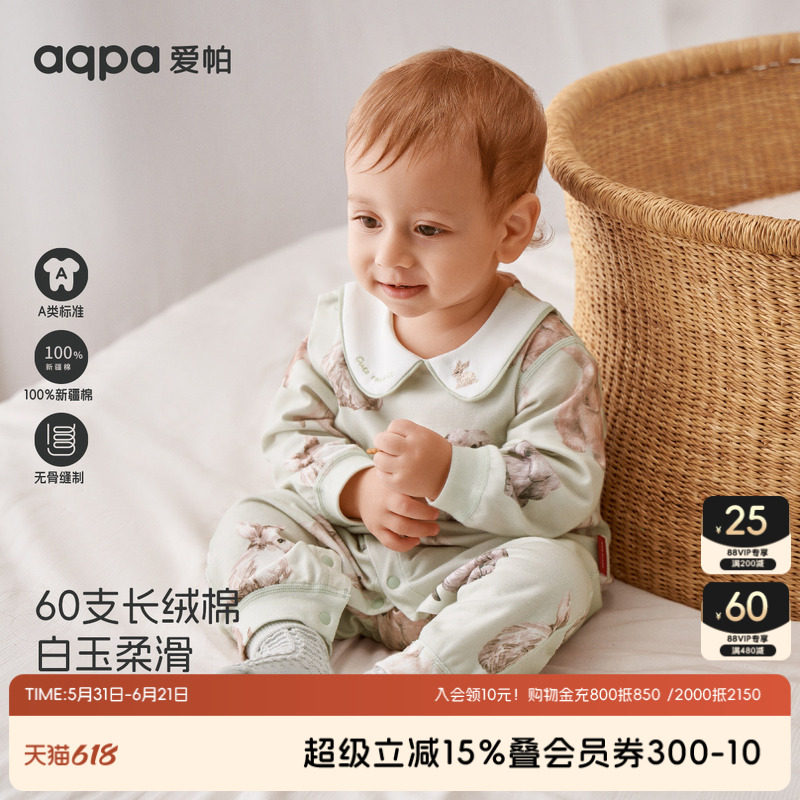 aqpa新生儿婴儿衣服哈衣纯棉春秋60支长绒棉宝宝连体衣爬服洋气萌