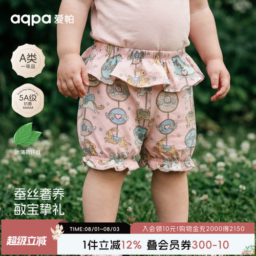 【木马奇遇记】aqpa爱帕宝宝儿童短裤婴幼儿外出裤子夏季短裤