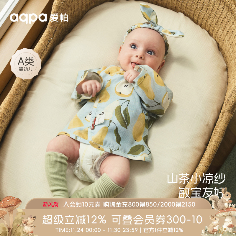 【冰糖雪梨】aqpa爱帕宝宝儿童夏季绑带上衣婴幼儿纱布半背衣