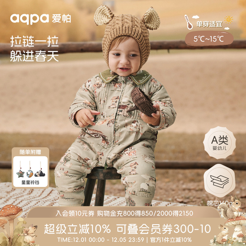 [麦麦农场]aqpa爱帕婴儿夹棉连体衣保暖冬装哈衣宝宝衣服外出服萌