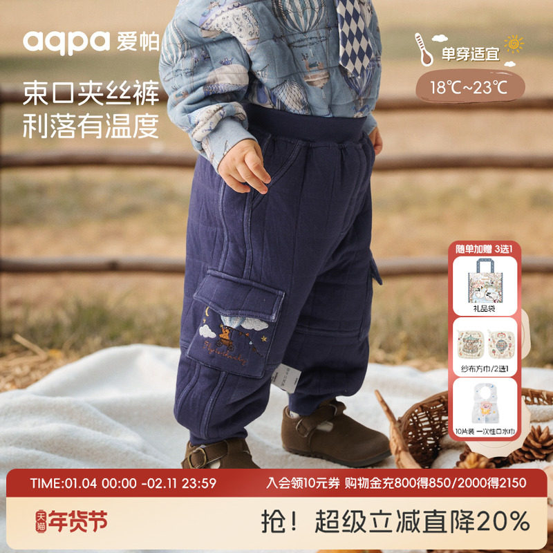 [璀璨蓝宝石]aqpa爱帕儿童裤子夹棉保暖秋冬宝宝运动长裤工装裤潮,童装/婴儿装/亲子装,裤子,淘宝优惠券,粉丝福利购,淘宝优惠卷