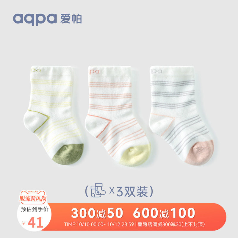 aqpa儿童袜子3件装宝宝春秋新款男女童纯棉透气运动可爱中筒袜怎么样,好用不?