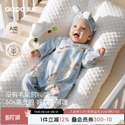 aqpa爱帕新生婴儿衣服纯棉春秋新款宝宝连体衣哈衣爬爬服萌外出服