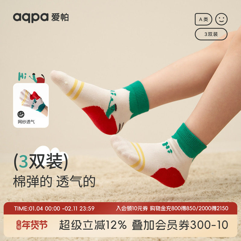 aqpa 婴儿夏季袜薄款3双装 新生宝宝可爱袜子中筒松口0-1-