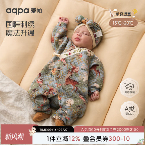 [林深时见鹿]aqpa爱帕新生婴儿衣服夹棉秋冬保暖宝宝连体衣外出服