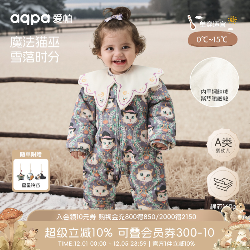 【星月铃铛】aqpa爱帕宝宝儿童秋冬长袖前开连体衣带披肩卫衣棉服