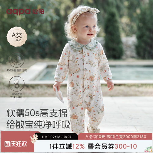 【焦糖苹果】aqpa爱帕宝宝儿童秋冬前开连体衣婴幼儿长袖连体衣