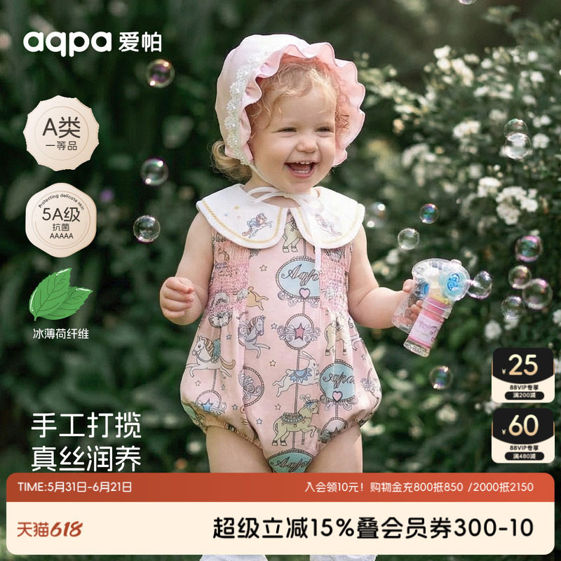 【木马奇遇记】aqpa爱帕宝宝儿童婴儿背心包屁连体衣宝宝包屁衣