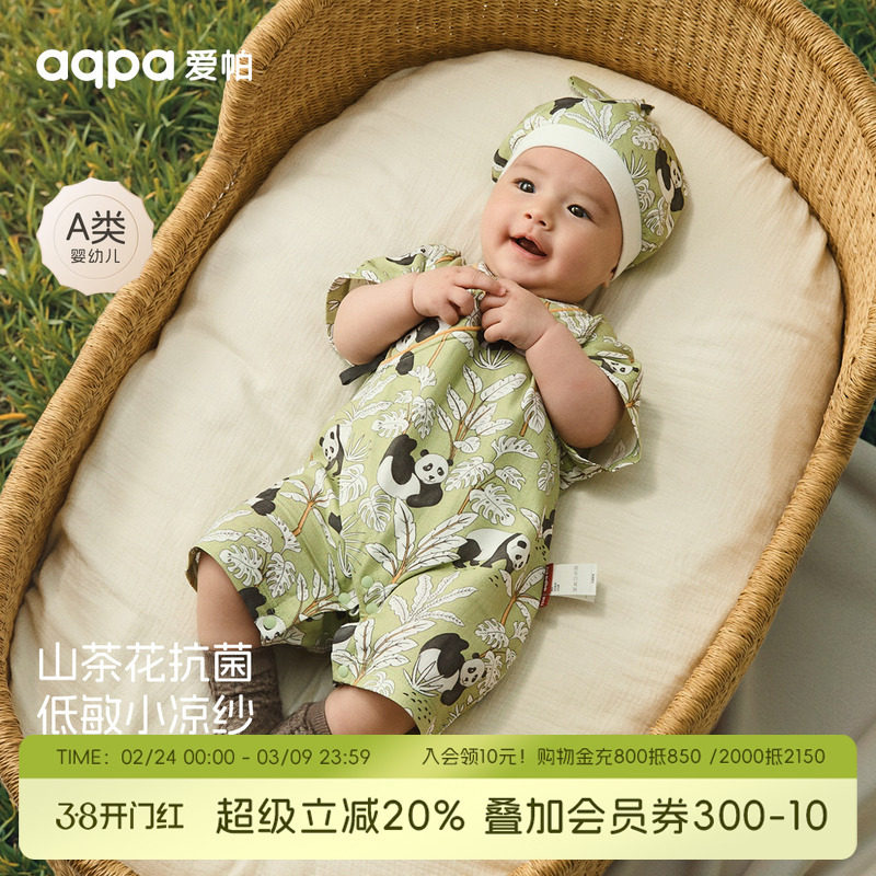 【团子大家族】aqpa爱帕宝宝儿童夏季绑带连体衣新生儿哈衣爬服