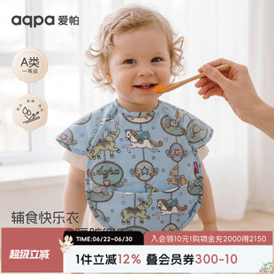 aqpa爱帕宝宝儿童短袖饭兜婴儿辅食饭兜神器防水饭兜反穿衣罩衣