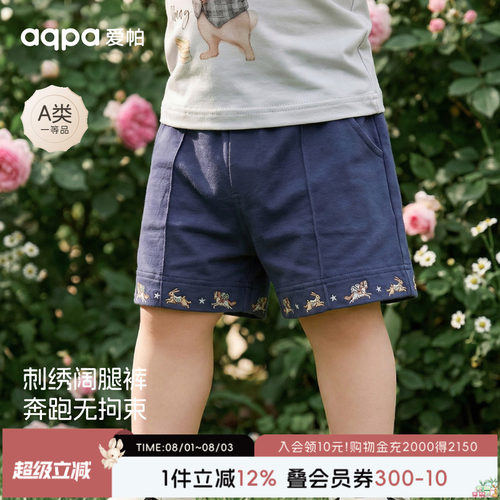 【木马奇遇记】aqpa爱帕宝宝儿童短裤婴幼儿外出百搭短裤夏季裤