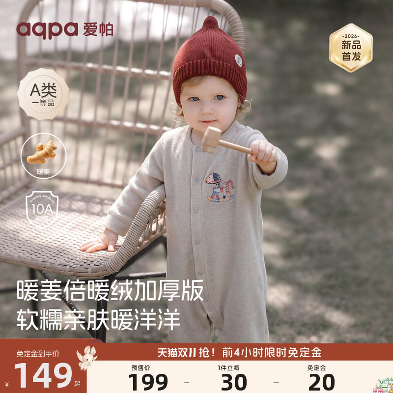 [暖姜倍暖绒]aqpa爱帕婴儿连体衣哈衣冬德绒加厚保暖宝宝哈衣爬服