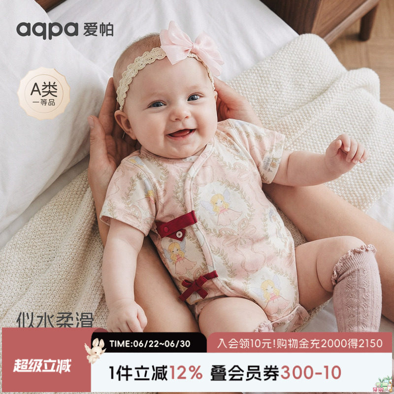 【童映时光】aqpa爱帕宝宝儿童短袖包屁连体衣夏季连体衣