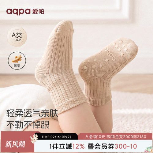 【姜茶】aqpa爱帕宝宝儿童秋冬中筒袜婴儿暖姜保暖婴幼儿袜