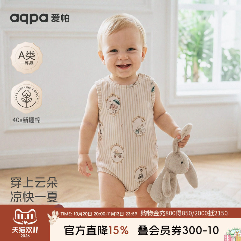 aqpa爱帕婴儿包屁衣短袖纯棉夏季新生宝宝连体衣哈衣爬服小月龄萌