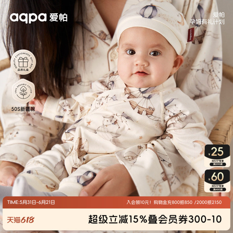 【孕妈有礼3.0】aqpa婴儿衣服新生儿宝宝哈衣连体衣每天限量1