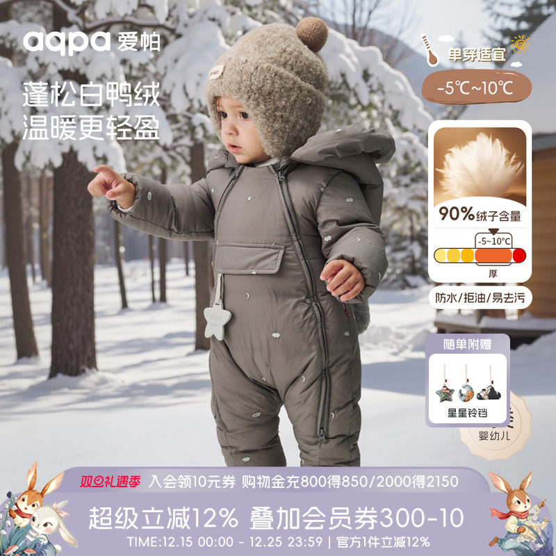 [冰岛之约]aqpa爱帕婴儿连体羽绒服外出服冬季加厚保暖小月龄外出