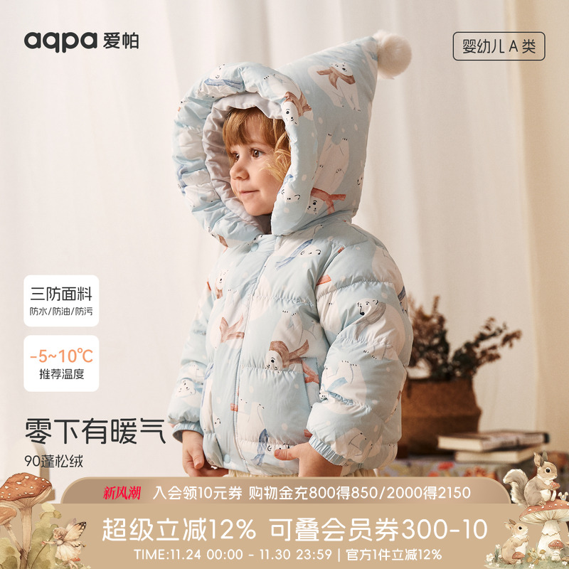 aqpa爱帕儿童羽绒服加厚保暖三防冬季新款婴幼儿宝宝羽绒外套外出