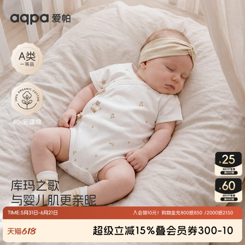 【库玛之歌】aqpa爱帕宝宝夏季绑带包屁连体衣婴幼儿绑带包屁衣
