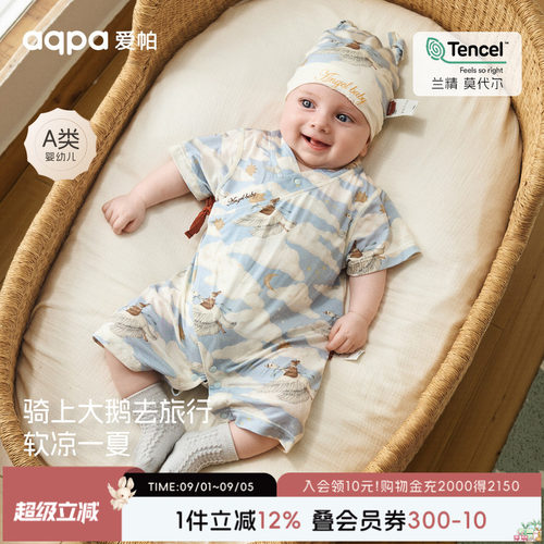 aqpa爱帕新生婴儿衣服夏薄款