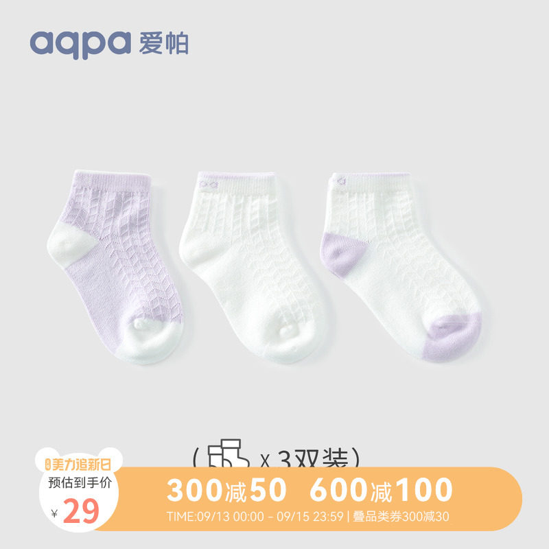 aqpa婴儿袜子3双装春秋冬男女宝宝无骨童袜儿童袜网眼透气保暖袜怎么样,好用不?
