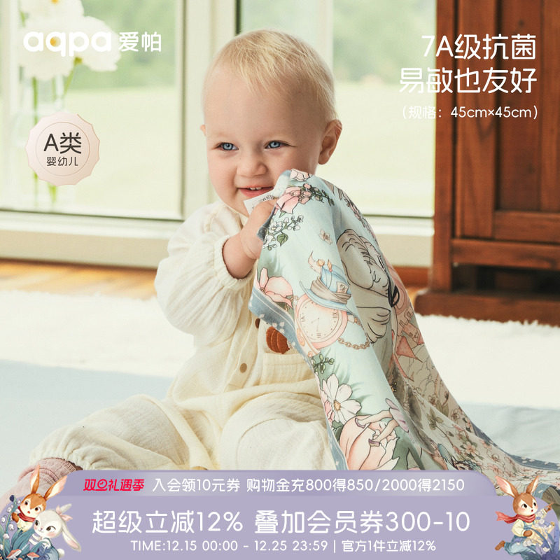 [7A抗菌]aqpa爱帕婴儿方巾大尺寸夏季宝宝手帕洗脸毛巾拍嗝巾围兜
