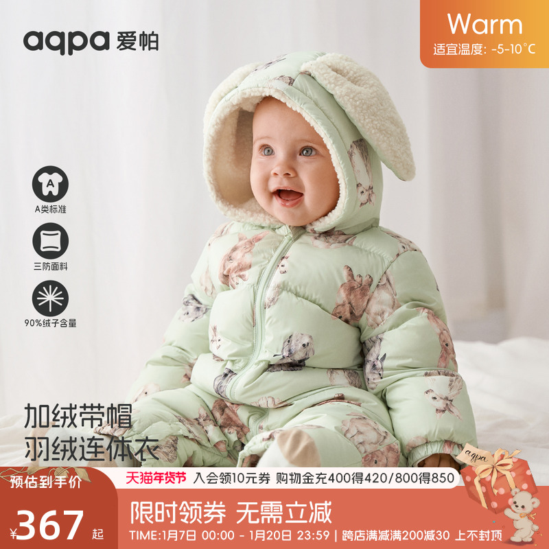aqpa爱帕婴儿连体羽绒服冬季保暖加厚小月龄新生儿宝宝衣服外出服