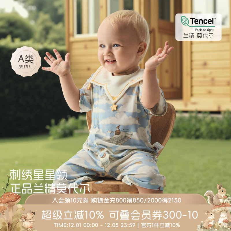 [云端之旅]aqpa爱帕婴儿连体衣哈衣莫代尔夏季薄款宝宝衣服外出服