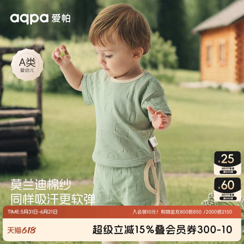 [一地春华]aqpa儿童短袖套装夏季新款纯棉针织纱布宝宝衣服睡衣萌