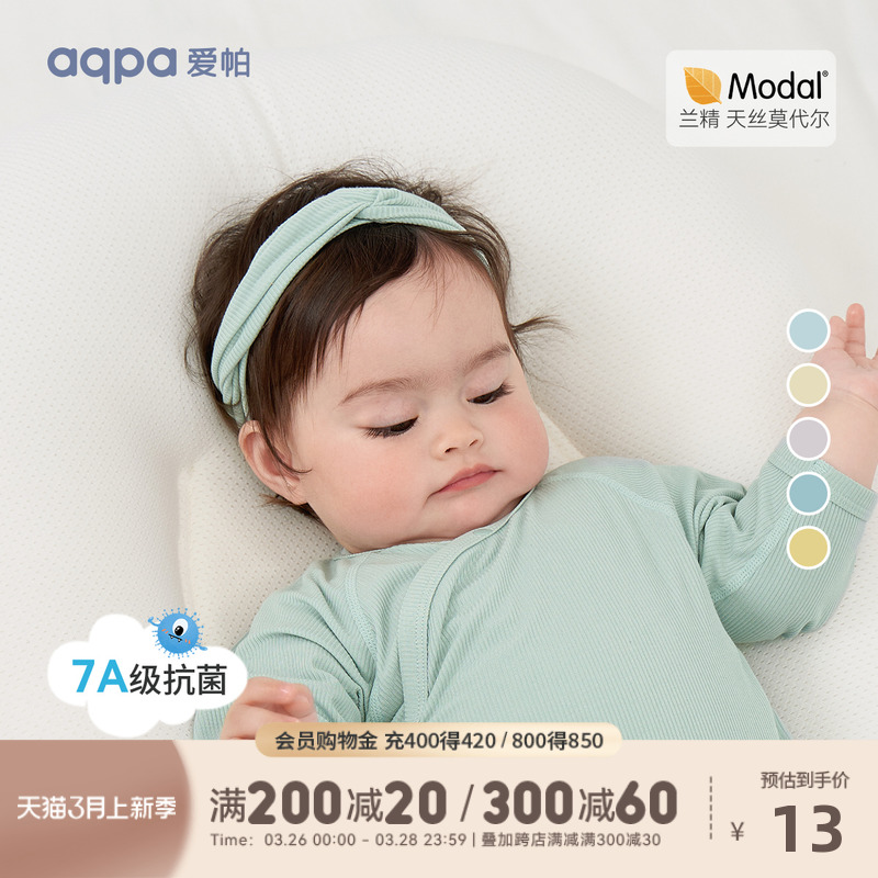 [7A抗菌]aqpa婴儿发带护囟门