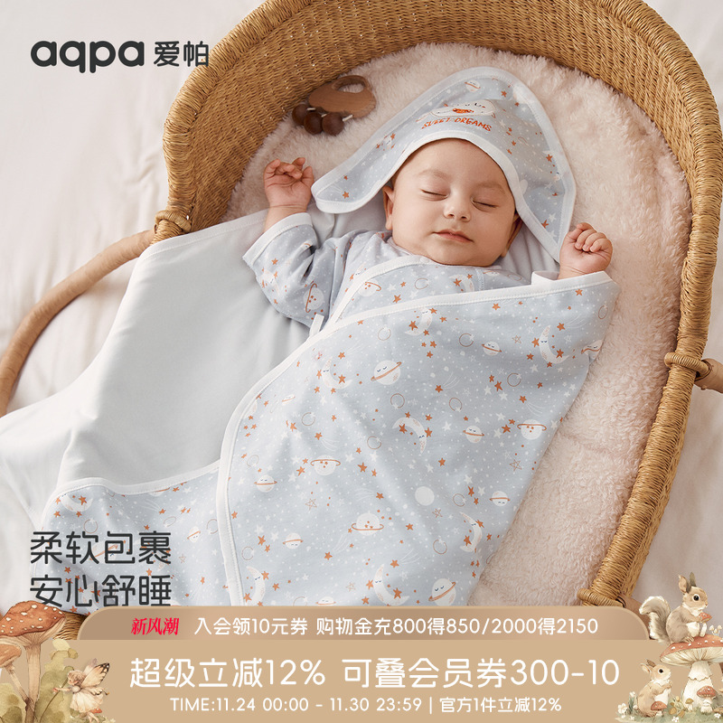 aqpa爱帕新生婴儿包被包单纯棉a类春秋初生宝宝抱被用品产房包巾