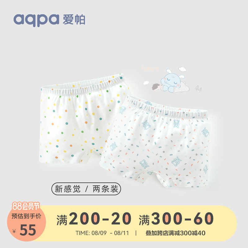 aqpa女宝宝新品平角内裤纯棉女童四角平角短头全棉四季通用两条装怎么看?